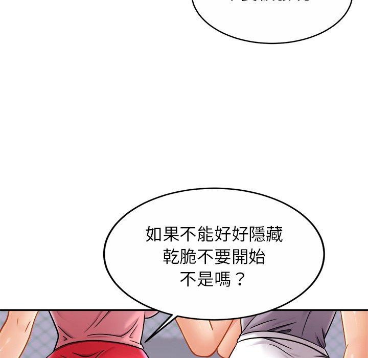 [韩国漫画] 相亲相爱一家人/亲密一家人 剧情,熟女人妻,不伦#[133P]-45