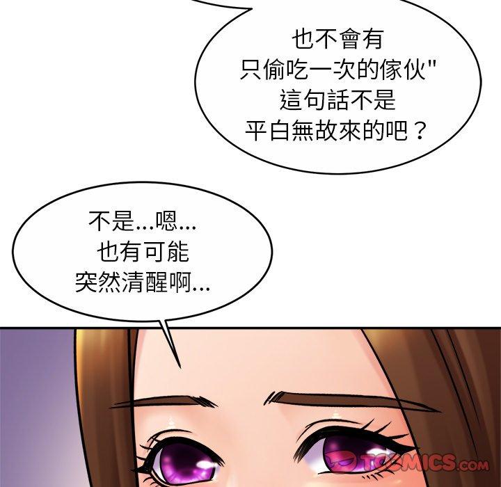 [韩国漫画] 相亲相爱一家人/亲密一家人 剧情,熟女人妻,不伦#[133P]-51