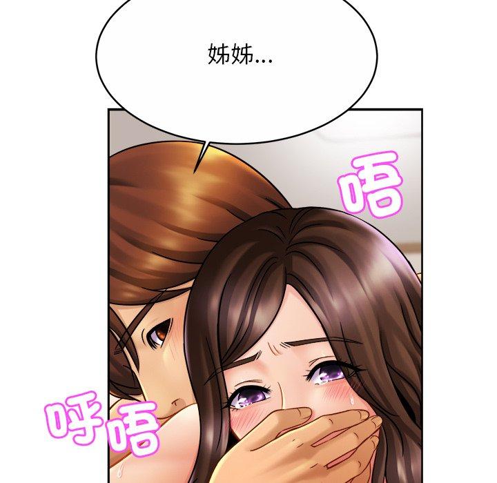 [韩国漫画] 相亲相爱一家人/亲密一家人 剧情,熟女人妻,不伦#[133P]-56