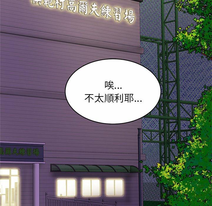 [韩国漫画] 相亲相爱一家人/亲密一家人 剧情,熟女人妻,不伦#[133P]-7