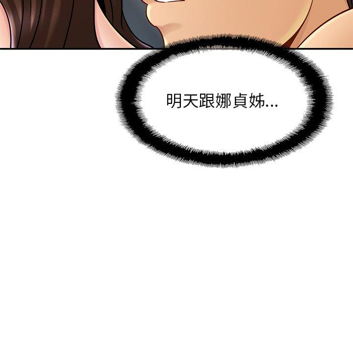 [韩国漫画] 相亲相爱一家人/亲密一家人 剧情,熟女人妻,不伦#[133P]-78