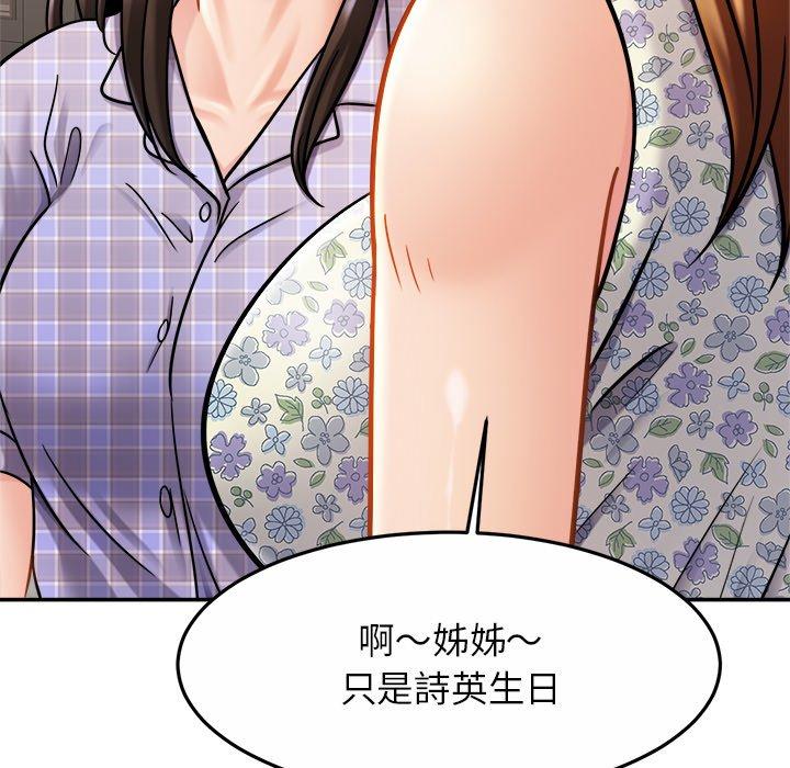 [韩国漫画] 相亲相爱一家人/亲密一家人 剧情,熟女人妻,不伦#[133P]-86