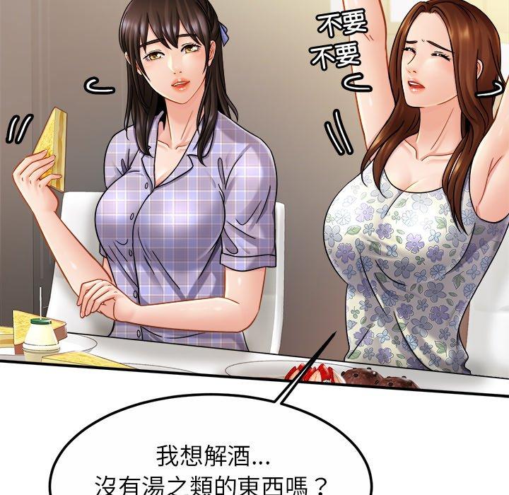 [韩国漫画] 相亲相爱一家人/亲密一家人 剧情,熟女人妻,不伦#[133P]-91
