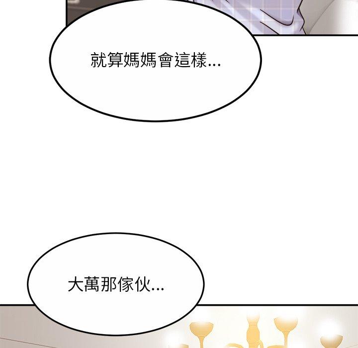 [韩国漫画] 相亲相爱一家人/亲密一家人 剧情,熟女人妻,不伦#[133P]-94