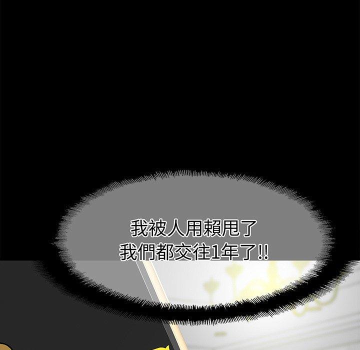 [韩国漫画] 相亲相爱一家人/亲密一家人 剧情,熟女人妻,不伦#[139P]-116