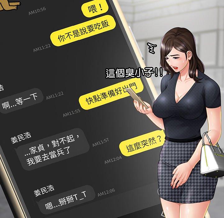 [韩国漫画] 相亲相爱一家人/亲密一家人 剧情,熟女人妻,不伦#[139P]-117