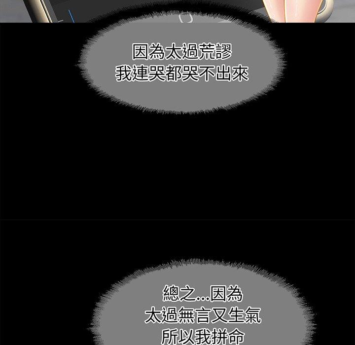 [韩国漫画] 相亲相爱一家人/亲密一家人 剧情,熟女人妻,不伦#[139P]-118