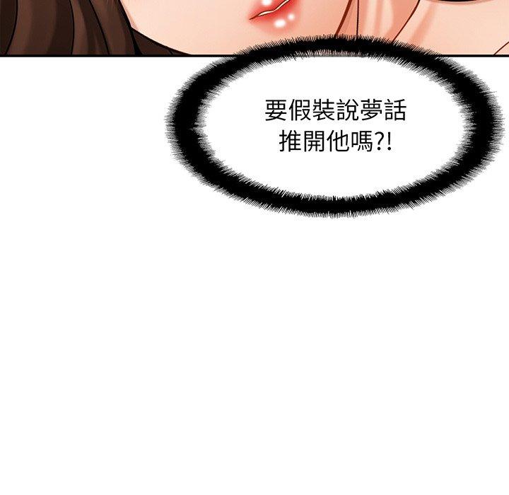 [韩国漫画] 相亲相爱一家人/亲密一家人 剧情,熟女人妻,不伦#[139P]-131