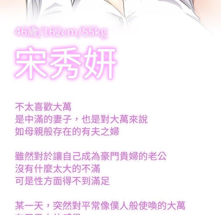 [韩国漫画] 相亲相爱一家人/亲密一家人 剧情,熟女人妻,不伦#[139P]-138