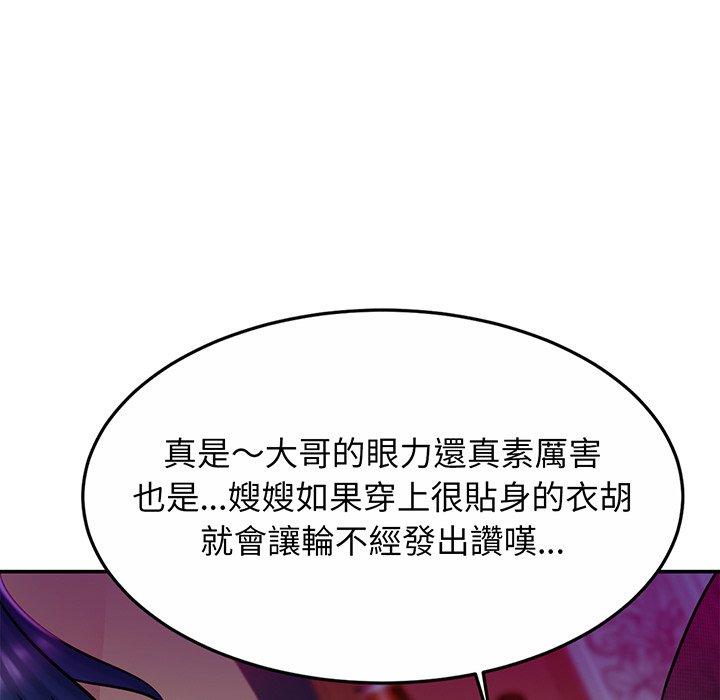 [韩国漫画] 相亲相爱一家人/亲密一家人 剧情,熟女人妻,不伦#[139P]-34
