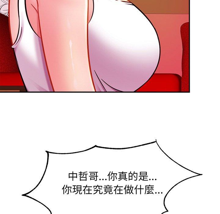 [韩国漫画] 相亲相爱一家人/亲密一家人 剧情,熟女人妻,不伦#[139P]-53