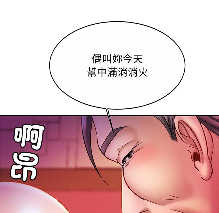 [韩国漫画] 相亲相爱一家人/亲密一家人 剧情,熟女人妻,不伦#[139P]-56