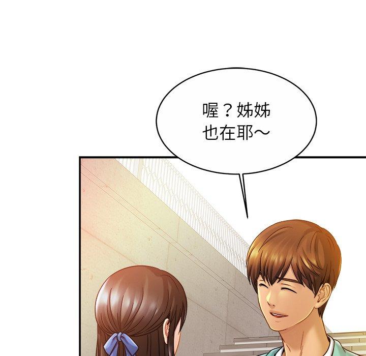 [韩国漫画] 相亲相爱一家人/亲密一家人 剧情,熟女人妻,不伦#[136P]-100