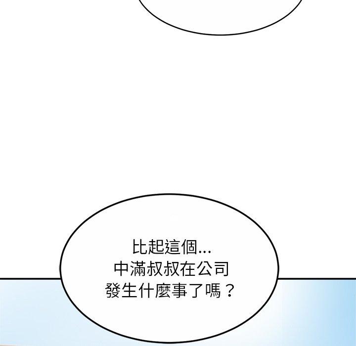 [韩国漫画] 相亲相爱一家人/亲密一家人 剧情,熟女人妻,不伦#[136P]-113