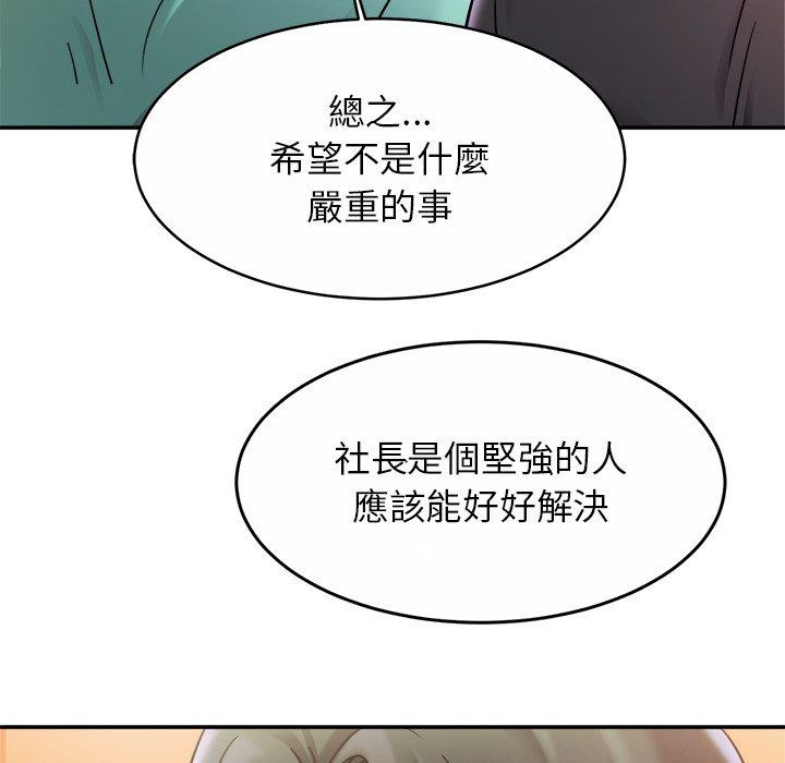 [韩国漫画] 相亲相爱一家人/亲密一家人 剧情,熟女人妻,不伦#[136P]-117