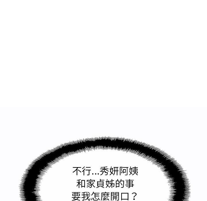 [韩国漫画] 相亲相爱一家人/亲密一家人 剧情,熟女人妻,不伦#[136P]-128