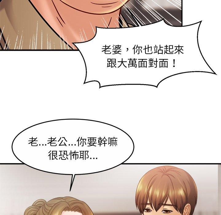 [韩国漫画] 相亲相爱一家人/亲密一家人 剧情,熟女人妻,不伦#[136P]-13