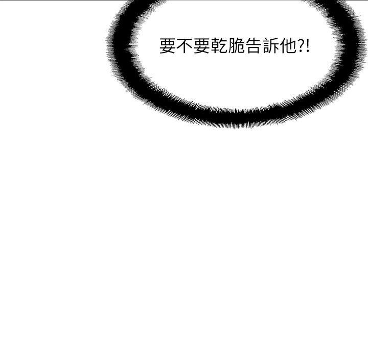 [韩国漫画] 相亲相爱一家人/亲密一家人 剧情,熟女人妻,不伦#[136P]-135