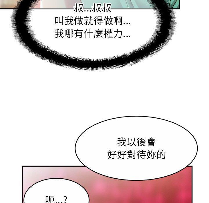[韩国漫画] 相亲相爱一家人/亲密一家人 剧情,熟女人妻,不伦#[136P]-30