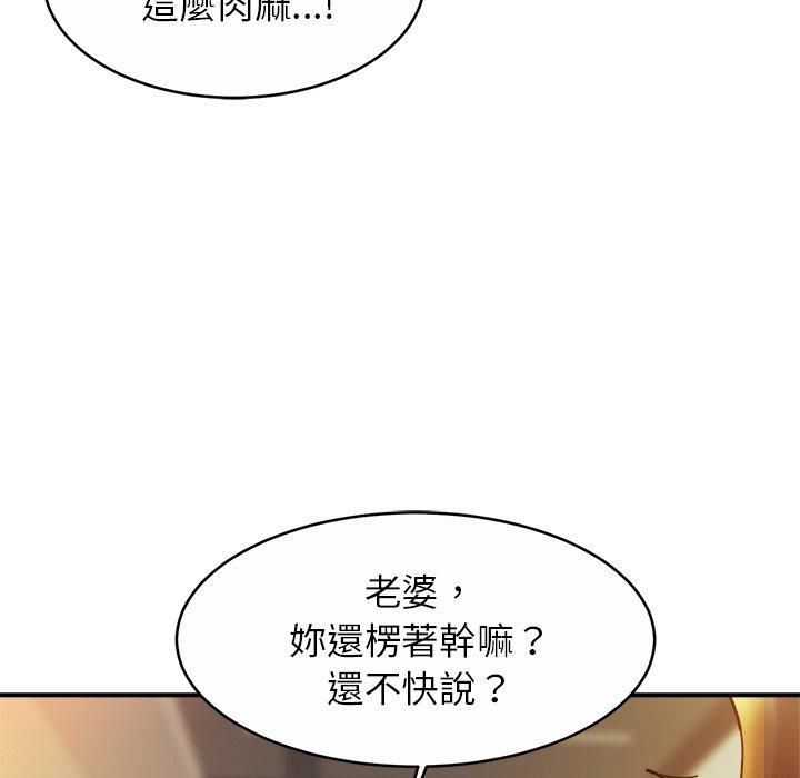 [韩国漫画] 相亲相爱一家人/亲密一家人 剧情,熟女人妻,不伦#[136P]-32