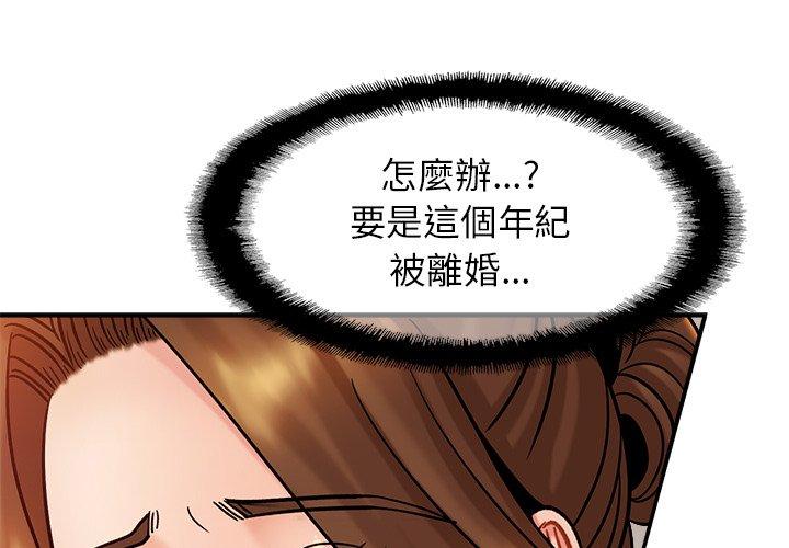 [韩国漫画] 相亲相爱一家人/亲密一家人 剧情,熟女人妻,不伦#[136P]-4