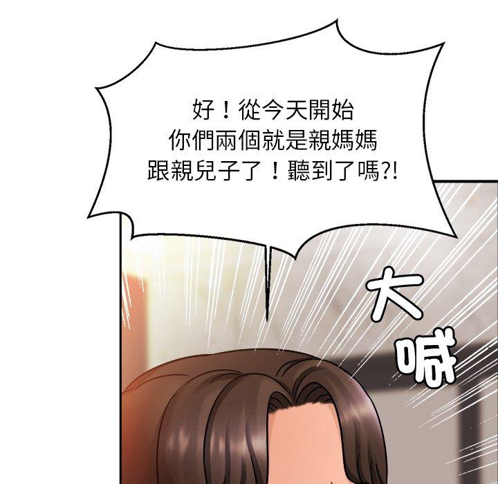 [韩国漫画] 相亲相爱一家人/亲密一家人 剧情,熟女人妻,不伦#[136P]-42