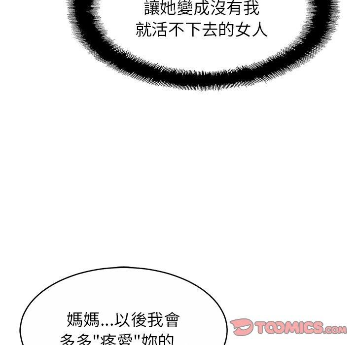[韩国漫画] 相亲相爱一家人/亲密一家人 剧情,熟女人妻,不伦#[136P]-51