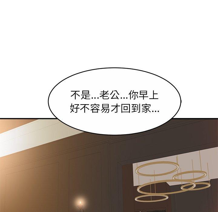 [韩国漫画] 相亲相爱一家人/亲密一家人 剧情,熟女人妻,不伦#[136P]-55