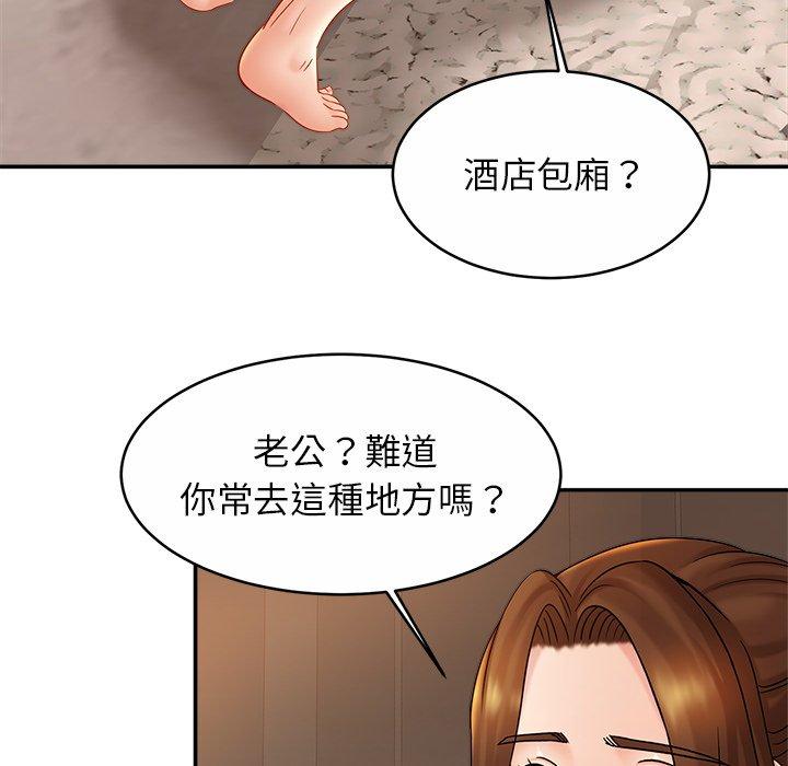 [韩国漫画] 相亲相爱一家人/亲密一家人 剧情,熟女人妻,不伦#[136P]-66