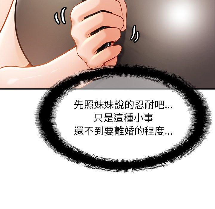 [韩国漫画] 相亲相爱一家人/亲密一家人 剧情,熟女人妻,不伦#[136P]-73