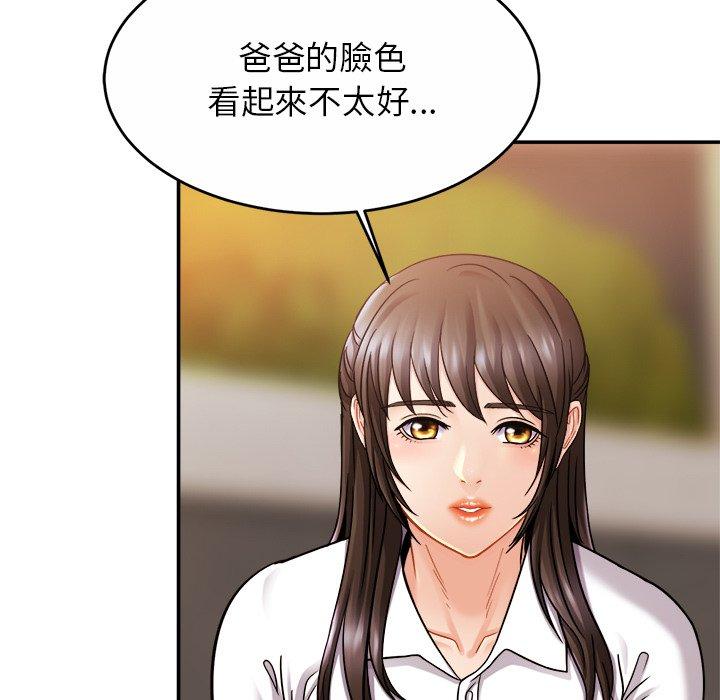 [韩国漫画] 相亲相爱一家人/亲密一家人 剧情,熟女人妻,不伦#[136P]-83