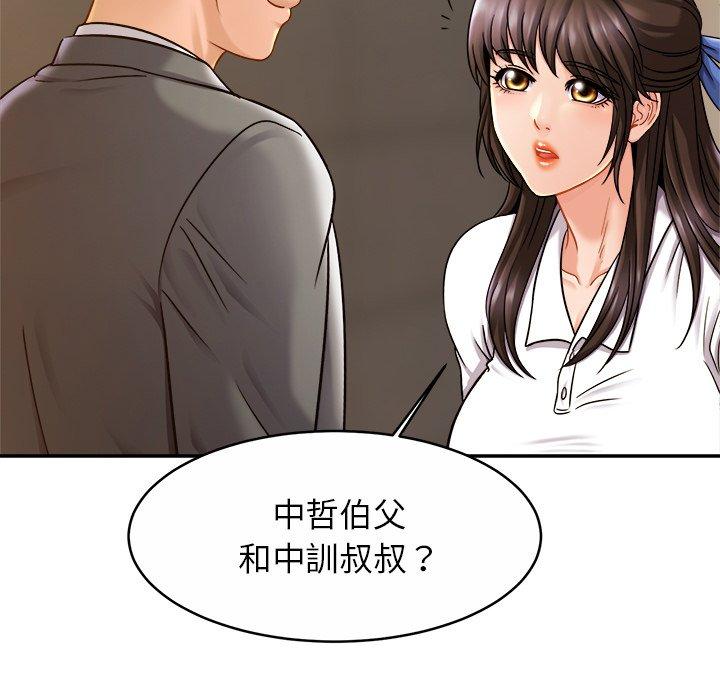 [韩国漫画] 相亲相爱一家人/亲密一家人 剧情,熟女人妻,不伦#[136P]-86