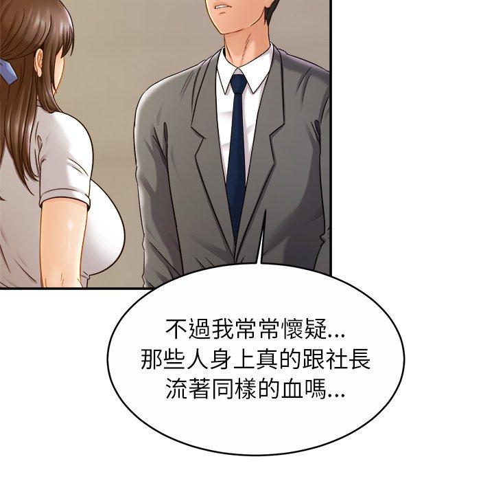 [韩国漫画] 相亲相爱一家人/亲密一家人 剧情,熟女人妻,不伦#[136P]-88