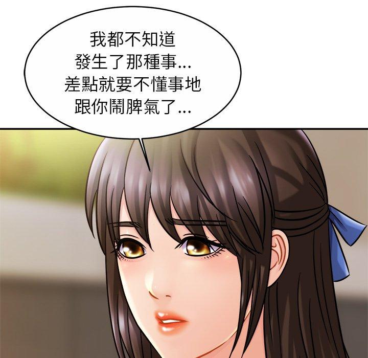 [韩国漫画] 相亲相爱一家人/亲密一家人 剧情,熟女人妻,不伦#[136P]-89