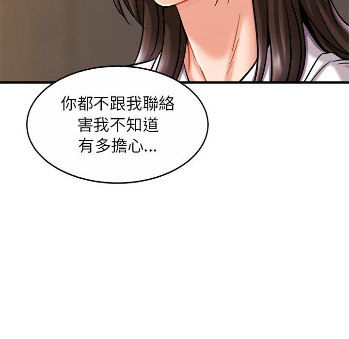 [韩国漫画] 相亲相爱一家人/亲密一家人 剧情,熟女人妻,不伦#[136P]-90