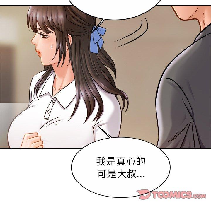 [韩国漫画] 相亲相爱一家人/亲密一家人 剧情,熟女人妻,不伦#[136P]-95