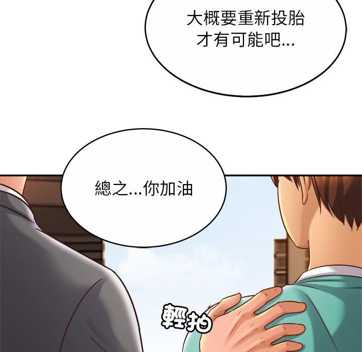 [韩国漫画] 相亲相爱一家人/亲密一家人 剧情,熟女人妻,不伦#[138P]-10