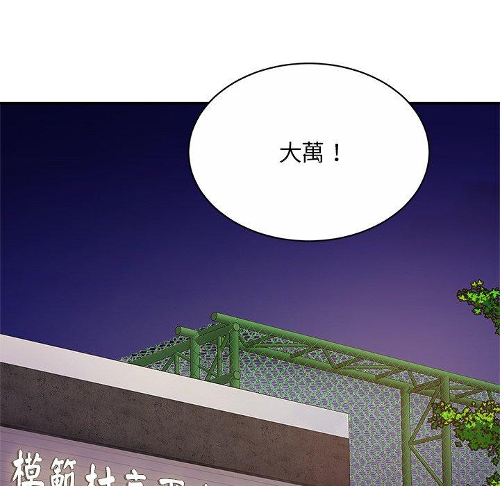 [韩国漫画] 相亲相爱一家人/亲密一家人 剧情,熟女人妻,不伦#[138P]-112