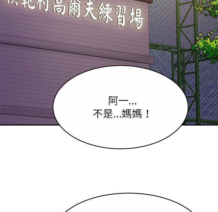 [韩国漫画] 相亲相爱一家人/亲密一家人 剧情,熟女人妻,不伦#[138P]-113