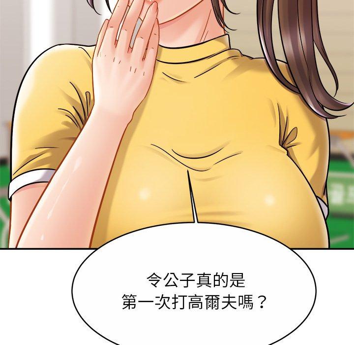 [韩国漫画] 相亲相爱一家人/亲密一家人 剧情,熟女人妻,不伦#[138P]-118