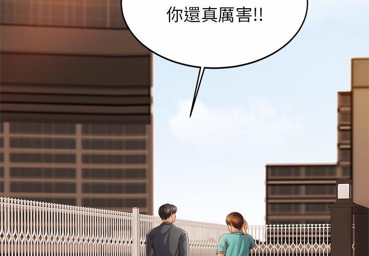 [韩国漫画] 相亲相爱一家人/亲密一家人 剧情,熟女人妻,不伦#[138P]-2