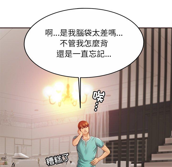 [韩国漫画] 相亲相爱一家人/亲密一家人 剧情,熟女人妻,不伦#[138P]-22