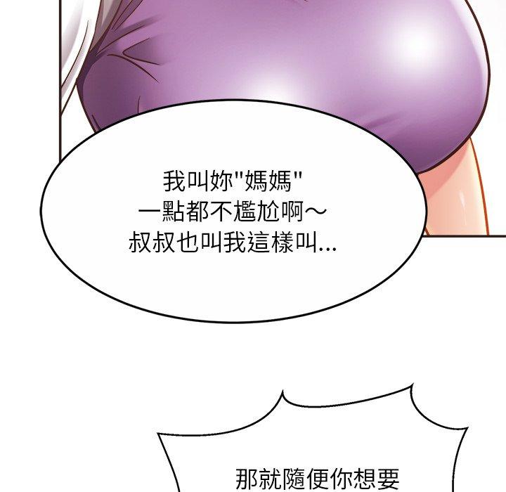 [韩国漫画] 相亲相爱一家人/亲密一家人 剧情,熟女人妻,不伦#[138P]-31