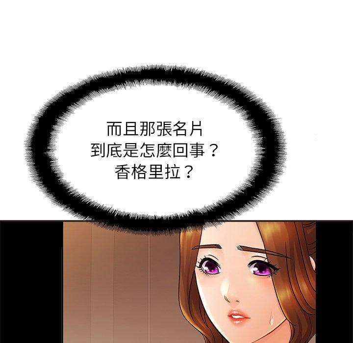 [韩国漫画] 相亲相爱一家人/亲密一家人 剧情,熟女人妻,不伦#[138P]-49