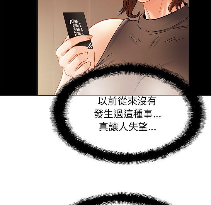 [韩国漫画] 相亲相爱一家人/亲密一家人 剧情,熟女人妻,不伦#[138P]-50