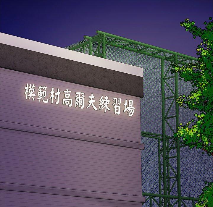 [韩国漫画] 相亲相爱一家人/亲密一家人 剧情,熟女人妻,不伦#[138P]-80