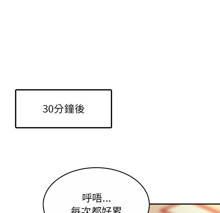 [韩国漫画] 相亲相爱一家人/亲密一家人 剧情,熟女人妻,不伦#[138P]-87