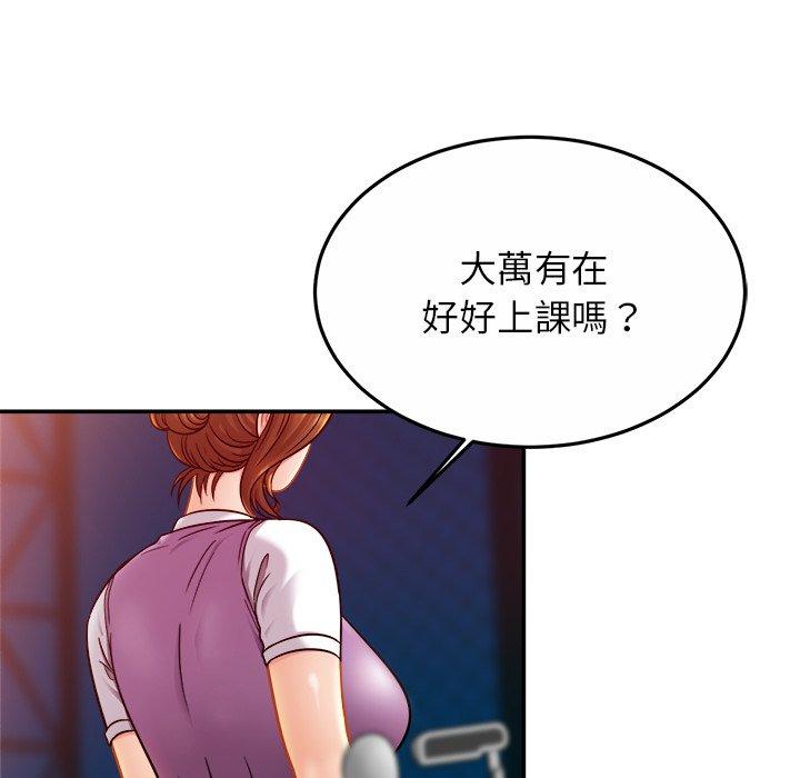 [韩国漫画] 相亲相爱一家人/亲密一家人 剧情,熟女人妻,不伦#[138P]-90