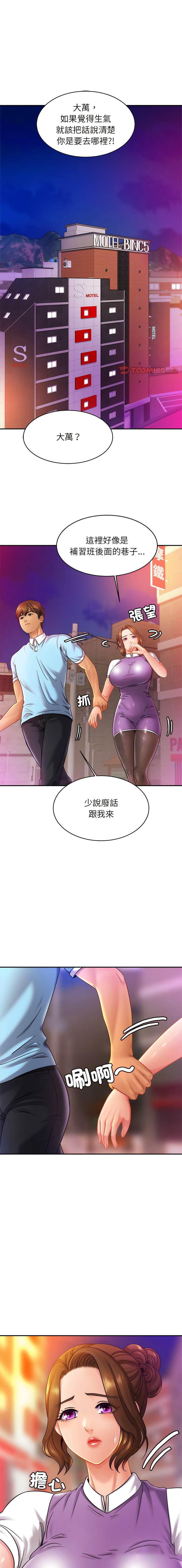 [韩国漫画] 相亲相爱一家人/亲密一家人 剧情,熟女人妻,不伦#[15P]-1
