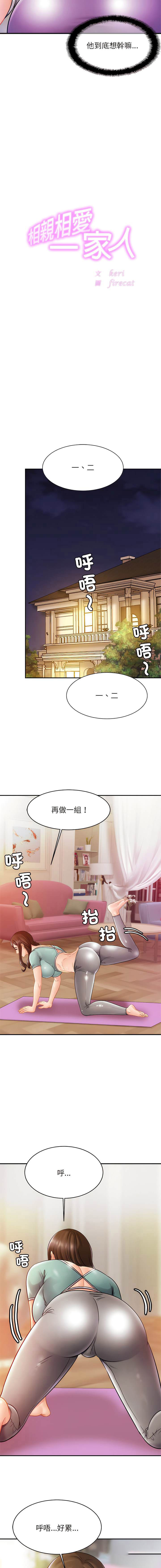 [韩国漫画] 相亲相爱一家人/亲密一家人 剧情,熟女人妻,不伦#[15P]-2
